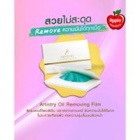 ราคา Amway แอมเวย์ กระดาษซับมันแอมเวย์ Artistry oil removing film แผ่นฟิล์มซับความมันบนใบหน้า อาร์ทิสทรี 50 แผ่น (19700440864)