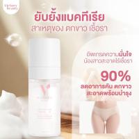 ราคา Victory Lady Cleansing Mousse Foam มูสโฟมทำความสะอาดจุดซ่อนเร้น - มูสล้างน้องสาว (9894780953)