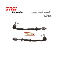 ราคา ลูกหมากคันชัก นอก/ใน BMW E39 TRW Automotive ของแท้ (12620565719)