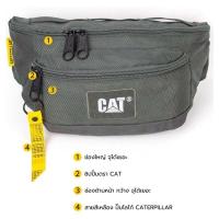 ราคา Caterpillar : กระเป๋าคาดอก / คาดเอว ขนาดใหญ่ รุ่นซาฮาร่า (Saha (20187639061)