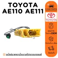 ราคา สวิทช์พัดลม TOYOTA COROLLA AE110 AE111 โตโยต้า โคโรลล่า เออี 110 เออี 111 สวิทช์เปิดปิดแอร์ สวิตช์ปรับแอร์ พัดลมแอร์ (29881119670)