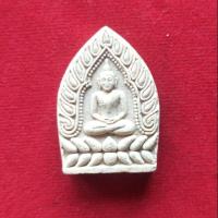 ราคา พระผงเจ้าสัว หลวงปู่ทิม (2170985332)