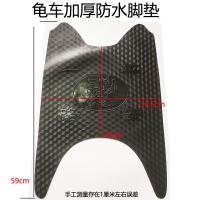 ราคา แผ่นรองเท้าสกูตเตอร์รถยนต์ไฟฟ้า, เสื่อรถจักรยานยนต์, แผ่นรองเท้ารถยนต์ไฟฟ้าเต่า, แผ่นรองเท้ารถยนต์แบตเตอรี่, สากล (50300188979)