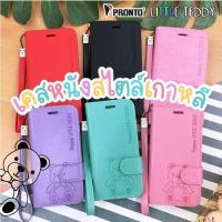 ราคา เคสฝาพับ เคสฝาพับหมี มีที่คล้องมือ ใส่บัตรได้ (29842720252)