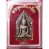 ราคา พระขุนแผนเคลือบ (พิมพ์เล็ก) วัดใหญ่ชัยมงคล จ.พระนครศรีอยุธยา (16485999213)