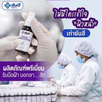 ราคา YANHEE เซรั่มยันฮี ของแท้ 100%‼️แก้ สิว ฝ้า กระ จุดด่างดำ YANHEE PREMIUM SERUM เซรั่มยันฮี สิวอักเสบ สิวฮอร์โมน (8258558050)