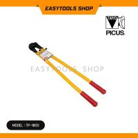 ราคา TAIYO (ไทโย่) กรรไกรตัดเหล็ก กรรไกรตัดเหล็กมือโยก แท้ จากญี่ปุ่น TP-1800 ขนาด 18 นิ้ว ความสามรถในการตัด 7 มิล ยาว 455มิล (16112943262)