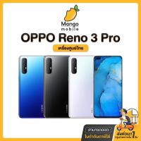 ราคา OPPO Reno3 Pro Ram8/256GB ออกใบกำกับภาษีได้ เครื่องใหม่ ศูนย์ไทย สมาร์ทโฟนกล้องหน้าคู่คมชัด 44MP ชัดที่สุดในโลก reno3pro (11689722474)