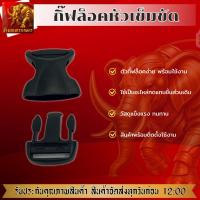 ราคา กิ๊ฟล็อคหัวเข็มขัด กิ๊ฟล็อคหนาแน่น กิ๊ฟล็อคหัวเข็มขัดคุณภาพดี กิ๊ฟล็อค (53900766107)