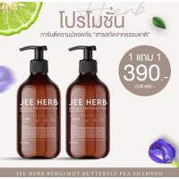 ราคา แชมพู เซรั่มดูแลเส้นผมสูตรสมุนไพรเข้ามข้น แชมพูจีเฮิร์บ JEE HERB ราคาต่อชิ้น (29062109025)