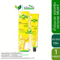 ราคา [1 หลอด] Namman Muay น้ำมันมวย ครีมบรรเทาปวดเมื่อย HR พร้อมส่ง (25481268785)