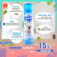ราคา Polar Spray Eucalyptus Oil Plus 280 ml.โพลาร์ สเปรย์ สเปรย์ปรับอากาศ กลิ่นยูคาลิปตัส (3908112474)