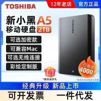 ราคา Toshiba Mobile New Black A5 500GB/1TB/2TB คอมพิวเตอร์ความเร็วสูงแบบกลไกที่ใช้งานได้ใหม่เอี่ยม (54102857517)