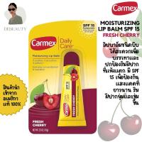 ราคา Carmex Moisturizing Lip Balm Fresh Cherry, 10 G จากอเมริกา (29600858239)