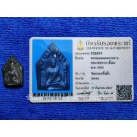 ราคา พระขุนแผนสะพายดาบ เนื้อผงใบลาน หลวงพ่อทาบ วัดกระบกขึ้นผึ้ง หลวงปู่ทิม วัดละหารไรปลุกเสก ระยอง ปี 2505 พร้อมบัตรรับรองฯ (25237737087)