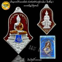 ราคา เหรียญทรงจำปี หลวงพ่อโสธร ประทับหลังท้าวเวสสุวรรณโณ ( พิมพ์ใหญ่ ) หลวงพ่ออิฏฐ์ วัดจุฬามณี (41519963186)