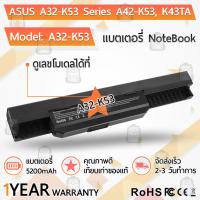 ราคา แบตเตอรี่ โน้ตบุ๊ค แล็ปท็อป ASUS A53 K53 K54 K84 K93 N53 A31-K53 A32-K53 A41-K53 A42-K53 5200mAh (3350724921)