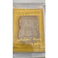 ราคา พ่อขุนเม็งรายเนื้อผง (19444102633)