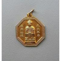 ราคา เหรียญแปดเหลี่ยม เจ้าแม่ลิ้มกอเหนี่ยวหลังยันต์ ฉลองสิริราชสมบัติ 60 ปี จ.ปัตตานี ปีื 2549สภาพสวย (25273417780)