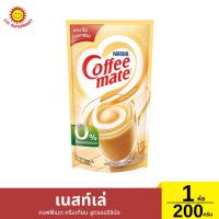 ราคา เนสท์เล่ คอฟฟีเมต ครีมเทียม สูตรออริจินัล 200 กรัม (29658263489)