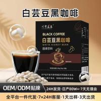 ราคา White Kidney Bean Black Coffee Instant Powder Black Coffee Instant Powder Coffee Sports Health20251210 (45502896606)