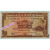 ราคา ธนบัตรฮ่องกง 5 Dollars HSBC ปี 1964 (21991549778)