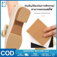 ราคา แผ่นกันลื่นรองเท้า แผ่นยางติดพื้นรองเท้ากันลื่น มีกาวในตัวติดแน่น ขนาดใหญ่ ใช้งานได้หลากหลาย ป้องกันการสึกหรอ ตัดได้ (28516202300)