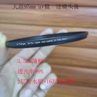 ราคา Tianya 95 มม. 105 มม. MC UV Mirror Shima 150-600 มม. เลนส์กีฬากระจกป้องกัน UV Filter (41220604403)