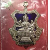 ราคา No 99 หลวงพ่อชำนาญ เหรียญพระพรหม รุ่น 10 (พรหมนั่งพานฯ) เนื้อนวะลงยาสามสี องค์พรหมเงิน หมายเลข 99 หลวงพ่อชำนาญ สภาพสวย (25114684032)