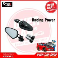ราคา กระจกปลายแฮนด์ Racing Power แท้ 100%ทรง CRG.V1 ใส่ปลายแฮนด์ (5480450478)