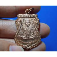 ราคา เหรียญเสมาหน้าเลื่อน หลวงปู่ทวด หลังสมเด็จโต วัดเมืองยะลา พุทธชยันตี ๒๖๐๐ ปี (25471825725)