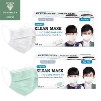 ราคา Longmed Klean mask หน้ากากอนามัยสำหรับเด็ก 50ชิ้น/กล่อง (26756312446)
