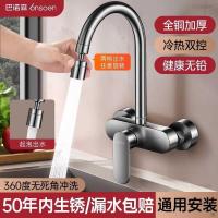 ราคา ห้องครัวทองแดงทั้งหมดในผนังก๊อกน้ําปกปิดสองหลุมร้อนและเย็นสอง-ใน-หนึ่งระเบียงอ่างล้างหน้าล้างสระว่ายน้ําผสม (48102595368)