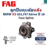 ราคา FAG ลูกปืนดุมล้อหลัง BMW X3 G01,F97 Xdrive (Facespline) ปี 18- สินค้าพร้อมรับประกัน 713 6496 80 (43404117204)