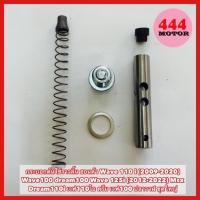 ราคา กระบอกดันโซ่ราวลิ้น ฮอนด้า Wave 110 i (2009-2020) Wave100 dream100 Wave 125i (2012-2022) Msx Dream110i เวฟ110ไอ ดรีม เวฟ (19304791273)