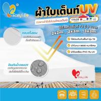 ราคา เฉพาะผ้าใบเต็นท์กันUV กันน้ำกันแดด ผ้าใบเต้นท์ เต้นขายของ3x3 ผ้าเต้นท์ ผ้าหลังคาเต็นท์ ผ้าใบ 2ชั้นหนาขึ้น มีหลายสีให้เลื (23782068654)
