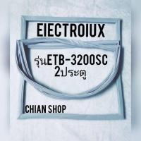 ราคา Electrolux รุ่นETB-3200SC แบบ 2 ประตู (12474041260)
