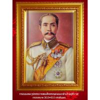 ราคา กรอบมงคลรูป รัชกาลที่ 5 (4717677609)