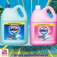 ราคา ไฮเตอร์ น้ำยาซักผ้าขาว (ขวดสีชมพูคู่สีฟ้า) 5000 มล. (ชุดสุดคุ้ม 2 แกลลอน) (24163583025)