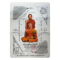 ราคา ผ้ายันต์หลวงปู่โต๊ะ- หลวงพ่อแอ่ม (41760660301)