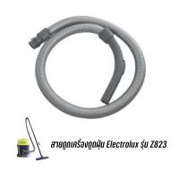 ราคา พร้อมส่ง ✔️ สายดูดเครื่องดูดฝุ่น Electrolux รุ่น Z823 (23110825270)