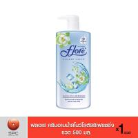 ราคา ฟลอเร่ ครีมอาบน้ำสโนว์โลตัสรีเฟรชชิ่งขวด 500 มล. (9810897851)