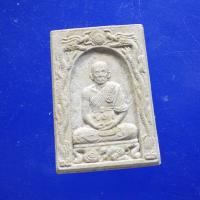 ราคา พระเนื้อผงหลวงปู่กลั่น คุณวโร วัดอินทราราม จ.อ่างทอง ...กพ1 (26226309605)