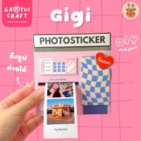ราคา แก้มตุ่ยคราฟต์ Gigi - เทมเพลทDIY ตู้ถ่ายรูปสติ๊กเกอร์กระดาษ ดึงรูปถ่ายออกมาได้ การ์ดวันเกิด ครบรอบ (24740957505)