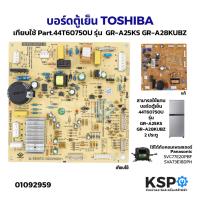 ราคา บอร์ดตู้เย็น แผงวงจรตู้เย็น TOSHIBA โตชิบา Part. 44T60750U รุ่น GR-A25KS GR-A25KUBZ 2ประตู (เทียบใช้) อะไหล่ตู้เย็น (44217745021)