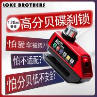 ราคา จักรยานเสือภูเขาเบรคดิสก์ กับระบบป้องกันการขโมย และเครื่องมือล็อคจักรยาน (54851867933)