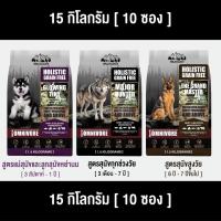 ราคา [ ตกกิโลละ 159 บาท l ไซส์กระสอบ 15 กิโล ] WILDOLOGY FOR DOG อาหารสุนัขแบบเม็ดเกรด Holistic Grain Free เลือกได้ทุกช่วงวัย (29303558209)
