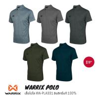 ราคา Warrix เสื้อโปโล WA-PLA331 รุ่นใหม่ เนื้อผ้านุ่ม ใส่สบาย ลิขสิทธิ์แท้ 100% (5333097363)