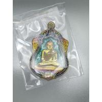 ราคา เหรีญหลวงพ่อสำเร็จศักดิ์สิทธิ์ รุ่นสำเร็จสมปรารถนา หมายเลข 1 (27809733037)