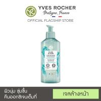 ราคา (เจลล้างหน้าสำหรับผิวแห้ง)**ขวดใหญ่ ล็อตใหม่! Exp.ปี2024! Yves Rocher Pure Algue The Ultra-Fresh Cleansing Gel 390 ml (8389502010)